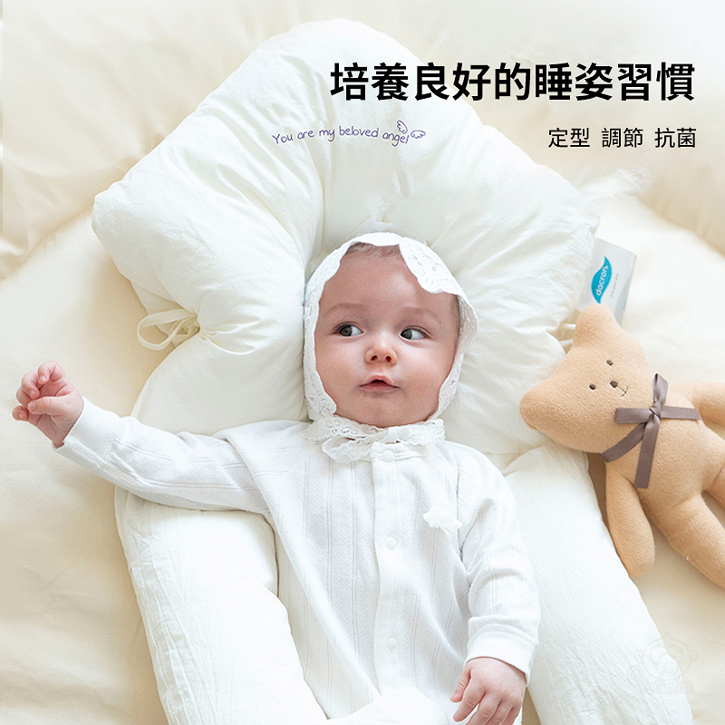 【新生兒防驚跳定型枕】安撫+防驚跳，快速實現深睡眠，睡出好頭型，抽繩調節高度，全方位包裹，給寶寶媽媽懷抱般的安全感【二入價只要$599】
