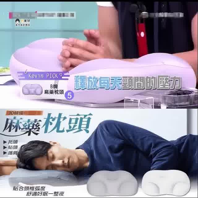熱銷韓國50W+3D人體工學設計，三點支撑，八百萬 微空氣球，抑菌抗螨，有效助眠，讓你一覺到天亮! 三入 家庭套裝均價493台幣，貨到付款！包郵！