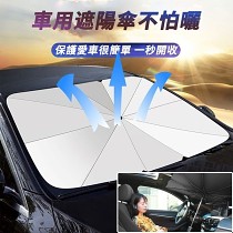 汽車遮陽傘防曬遮陽擋車窗前檔風玻璃車內傘式遮陽簾停車用隔熱板
