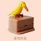 黃鳥粉盒