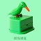 綠鳥綠盒