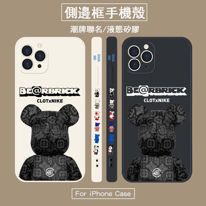 【買一送一】潮牌暴力熊聯名iPhone系列手機殼
