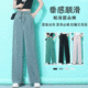 韓版時尚冰絲休閒闊腿褲，透氣冰爽 好垂感不易皺~春夏薄款拖地褲寬鬆休閒垂感，旅遊/約會/逛街穿都太美了~