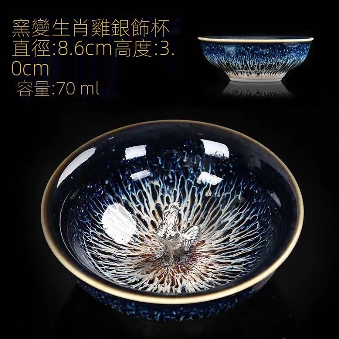 鑲銀建盞窯變天目純手工陶瓷主人杯碗單杯十二生肖品茶盞功夫茶杯
