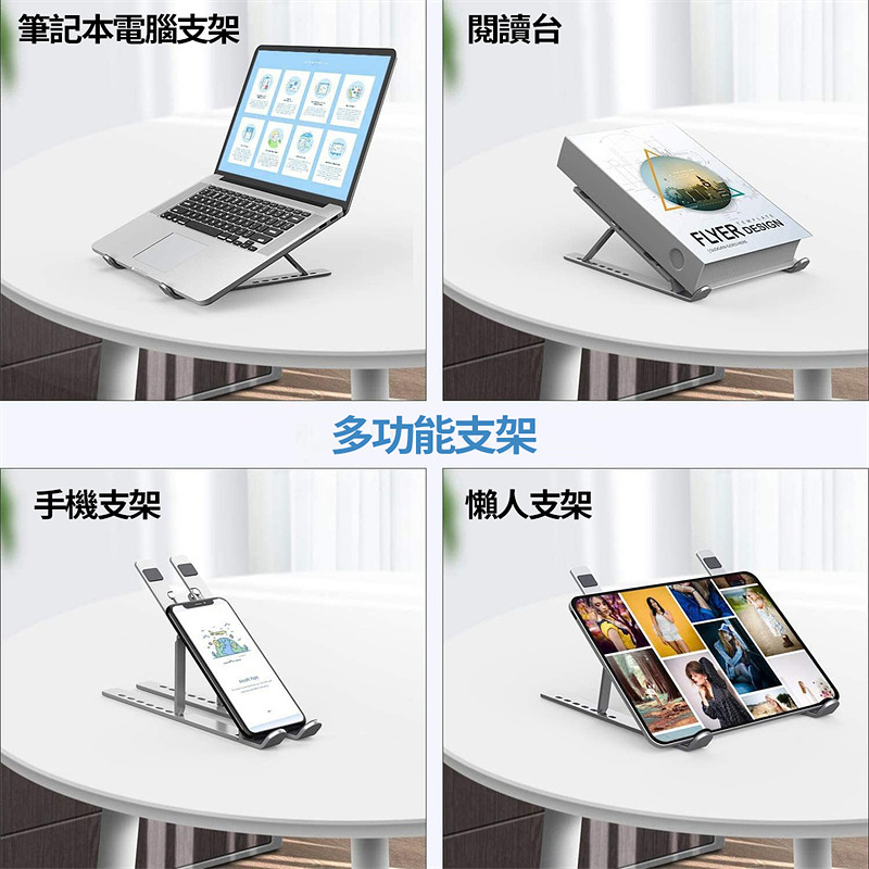 便攜式筆記本電腦支架 可折疊，幫助電腦散熱通風，適用於任何類型的筆記本電腦，也適用於平板電腦、手機或書籍
