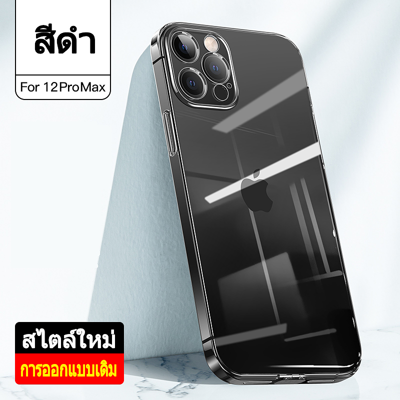 iPhone เข้ากันได้อย่างสมบูรณ์กับเคสโทรศัพท์ฝ้าบางเฉียบ (สองอันต้องการเพียง 799)