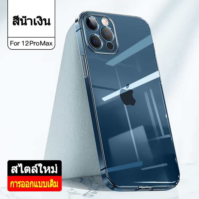 iPhone เข้ากันได้อย่างสมบูรณ์กับเคสโทรศัพท์ฝ้าบางเฉียบ (สองอันต้องการเพียง 799)