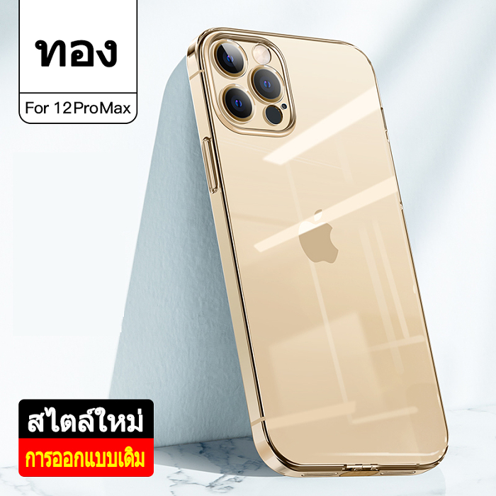 iPhone เข้ากันได้อย่างสมบูรณ์กับเคสโทรศัพท์มือถือแบบใสบางเฉียบ (สองอันต้องการเพียง 799)