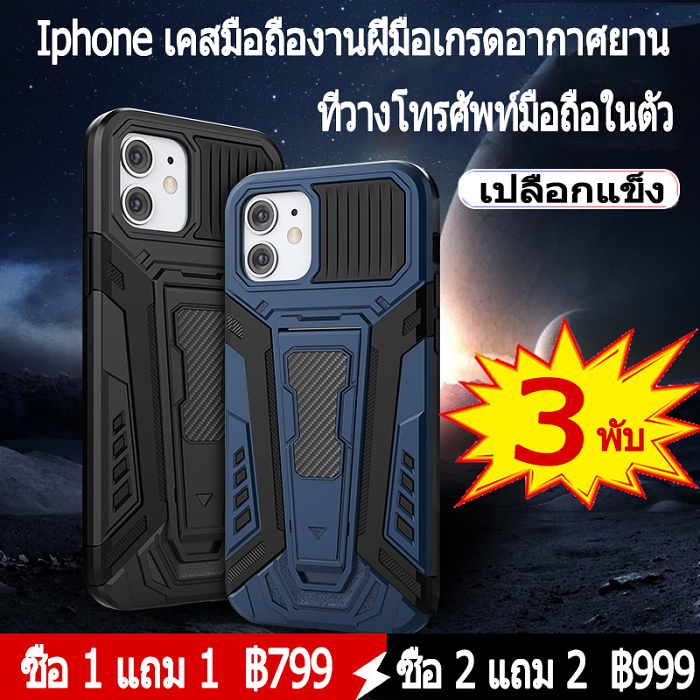 iphone โทรศัพท์มือถือรถม้าถือเปลือกเกราะฝาครอบป้องกัน  (สองอันต้องการเพียง 799)