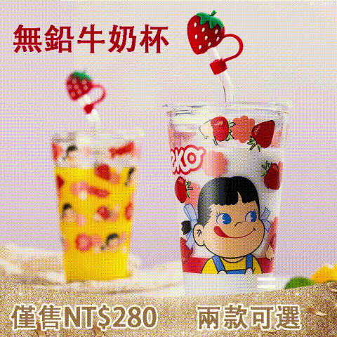 日系可愛玻璃杯帶蓋帽帶吸管印花水杯，防塵阻菌，一杯多用居家好幫手！！！