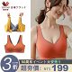 【四件僅需NT$1098】日本華歌爾50週年活動大減價！皇室泰國進口皇家頂級乳膠內衣！獨家立體剪裁設計，伸縮性佳！超聚攏貼合胸型！