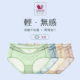 【華歌爾專營店】日本華歌爾50週年活動大減價！夏天必備，純色薄款內褲，三分鐘速乾冰絲無痕內褲 透氣冰爽冠軍！