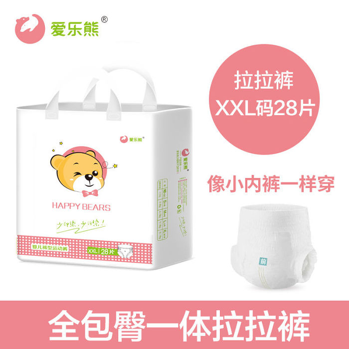 【医护级】春夏款超薄透气纸尿裤拉拉裤婴儿学步裤柔尿不湿