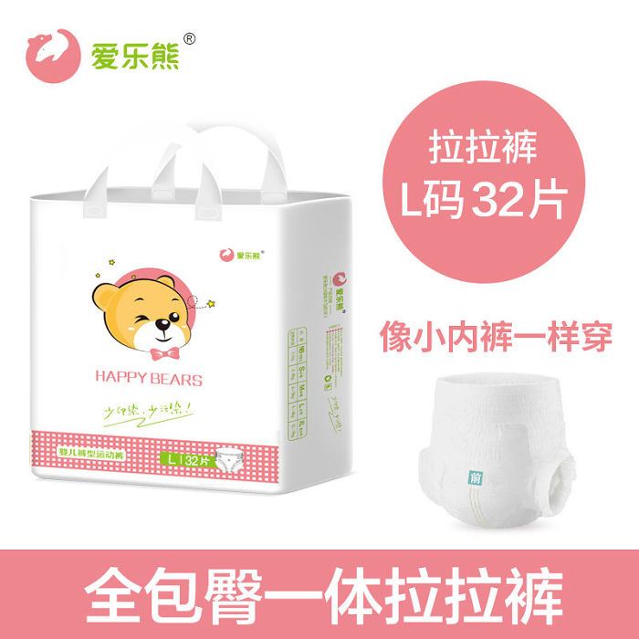 【医护级】春夏款超薄透气纸尿裤拉拉裤婴儿学步裤柔尿不湿