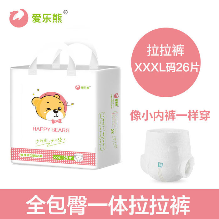 【医护级】春夏款超薄透气纸尿裤拉拉裤婴儿学步裤柔尿不湿