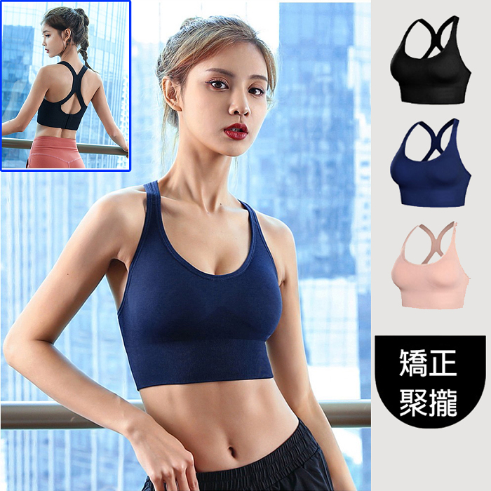 【京都大學研發】X型美背矯正內衣，無鋼圈防下垂聚攏型~~是內衣，也是矯正帶！拉伸肩胛骨，抬頭挺胸，時刻保持美好身型！