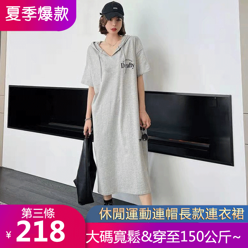 【新增爆款】運動連帽長款 不起球*不掉色*不變形！不挑身材【可穿至150公斤】5折下殺中!!!