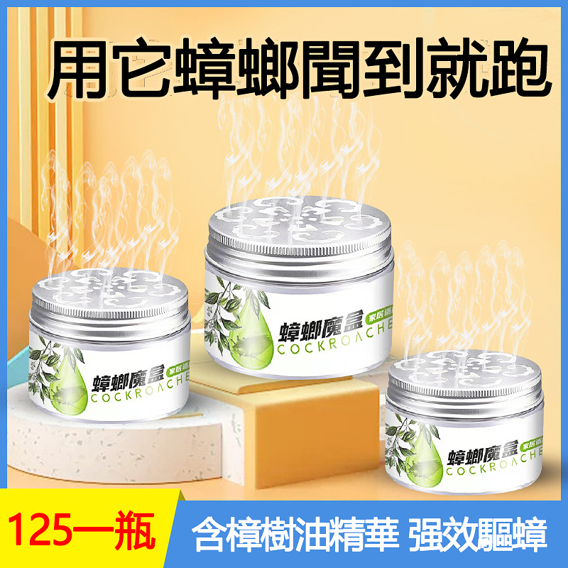 【一罐可用半年】【拒絕蟑螂】不用看見死蟑螂，蟑螂就沒光了，一罐20坪，無蟑螂！！年中活動，125一罐！！