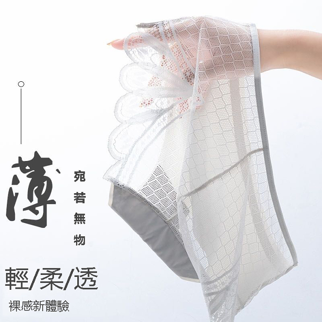 【日本熱銷NO.1!!】新款蟬翼石墨烯抗菌內褲，透氣、無痕，薄如蟬翼，宛若無物，裸感新體驗！