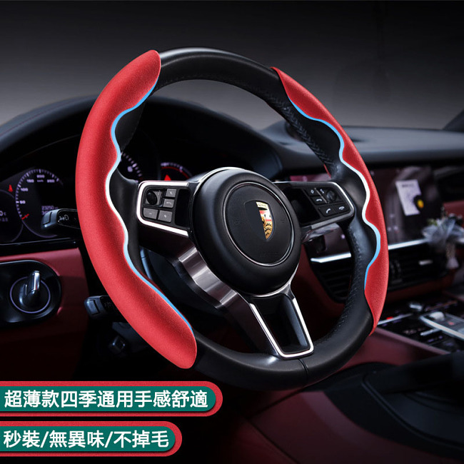 2021新款汽車四季通用方向盤套,炭纖維翻毛皮材質,防滑柔軟舒適手感,讓你駕駛更加舒服。