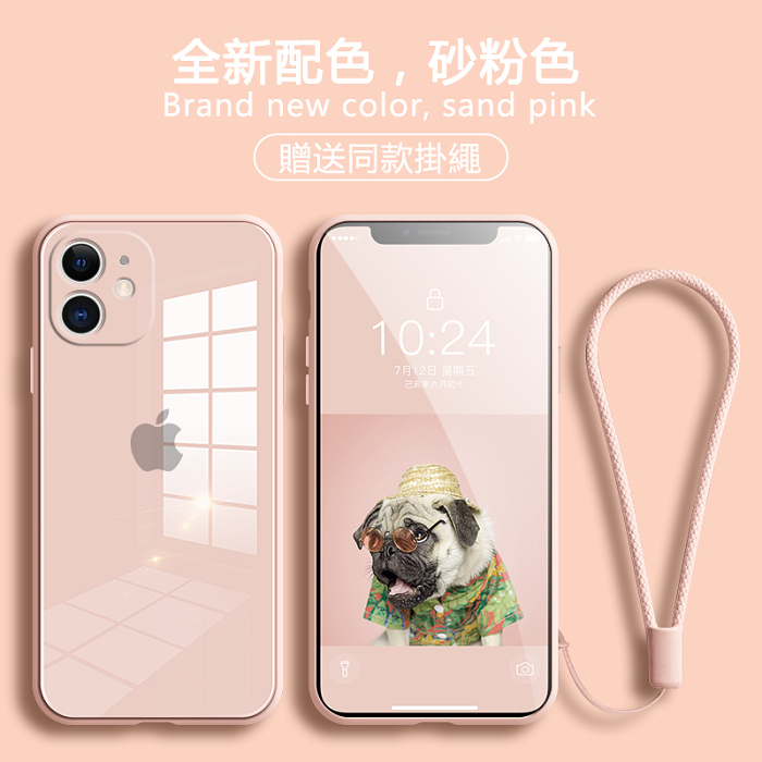 【韓國熱銷】（全新配色）iphone液態鋼化玻璃防摔保護殼（贈送同款掛繩）【買一送一】