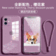 【韓國熱銷】（全新配色）iphone液態鋼化玻璃防摔保護殼（贈送同款掛繩）【買一送一】