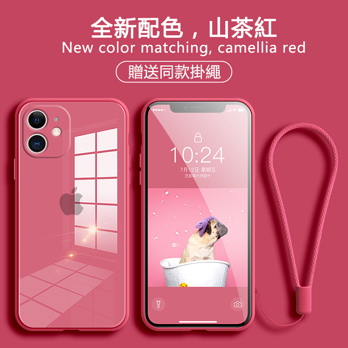 【韓國熱銷】（全新配色）iphone液態鋼化玻璃防摔保護殼（贈送同款掛繩）【買一送一】