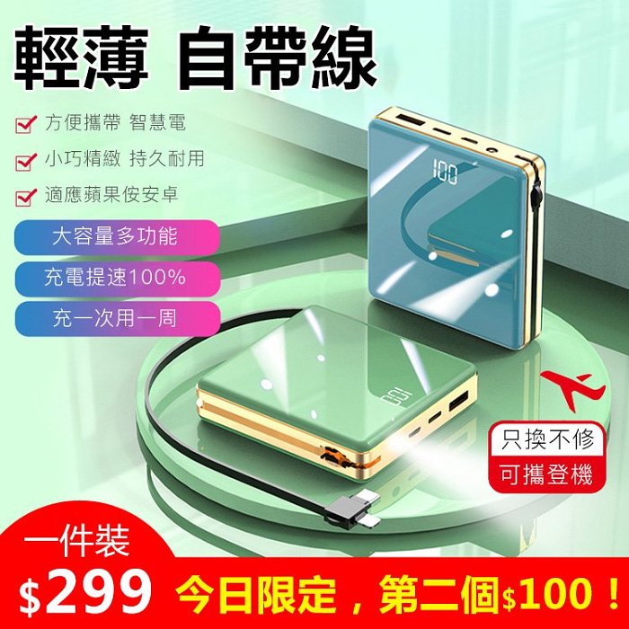 日本JSKA自帶線行動電源，20000mAh大容 量，自帶四線，可同時為四臺設備充電，升級鍍金接頭，充電速度更快、更穩定，手機沒電不再慌張！