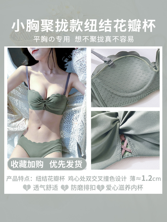 套装日系少女小胸聚攏白色bra薄款文胸罩上託收副乳調整型內衣