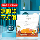 【日本の新製造】【Clean Master】抑菌清潔片-（買8送4）1片只要0.88元 只要1片 瓶瓶罐罐OUT! OUT! OUT!