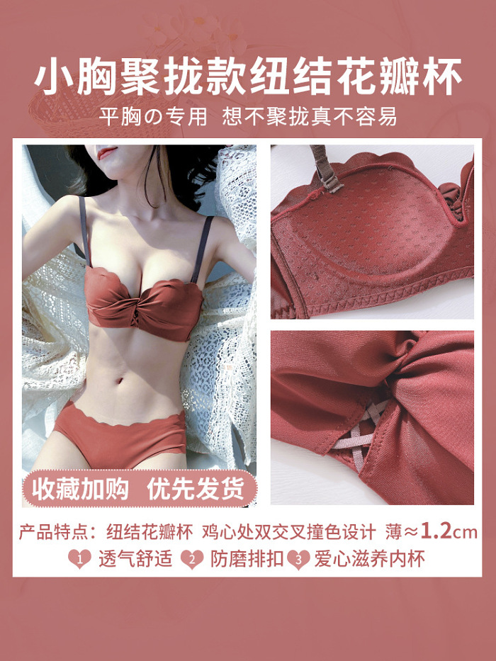 套装日系少女小胸聚攏白色bra薄款文胸罩上託收副乳調整型內衣