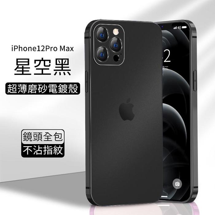 iPhone原創超薄磨砂殼 紙片手感 防摔抗指紋，手感舒適【送iPhone快充數據綫+無綫充電器】