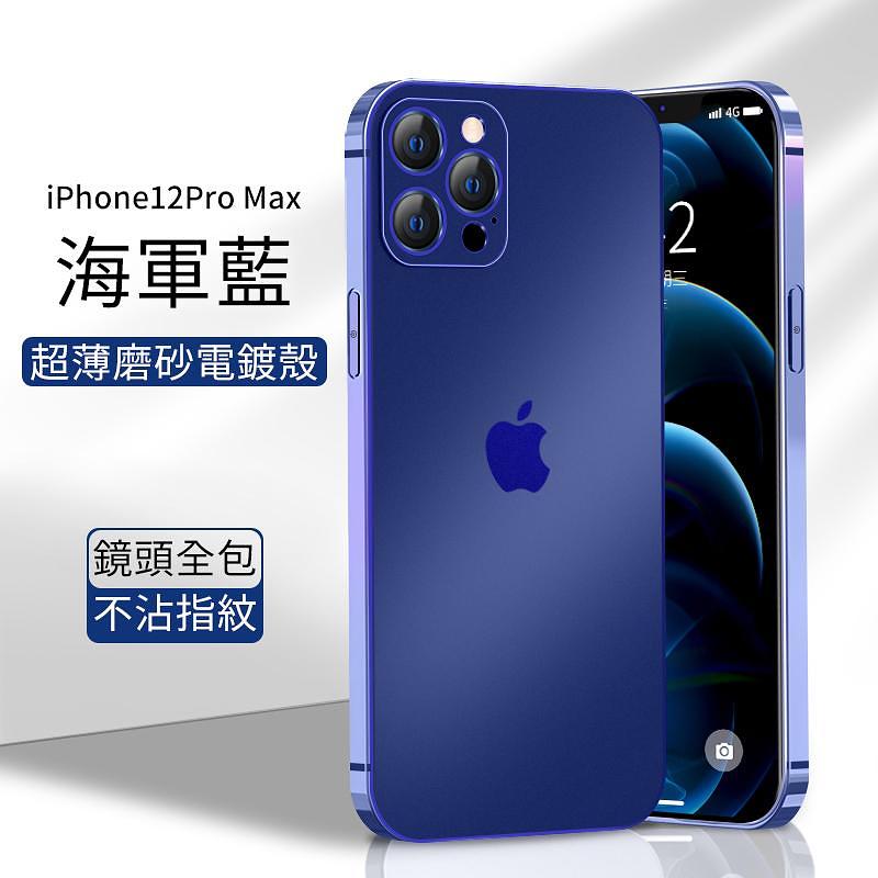 iPhone原創超薄磨砂殼 紙片手感 防摔抗指紋，手感舒適【送iPhone快充數據綫+無綫充電器】