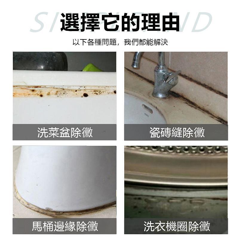 【火爆熱銷】除黴嗜喱除黴劑墻面除黴瓷磚水池冰箱去黴菌玻璃凝膠清潔劑除黴