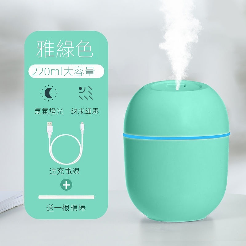 贈品（220ml容量加濕器）