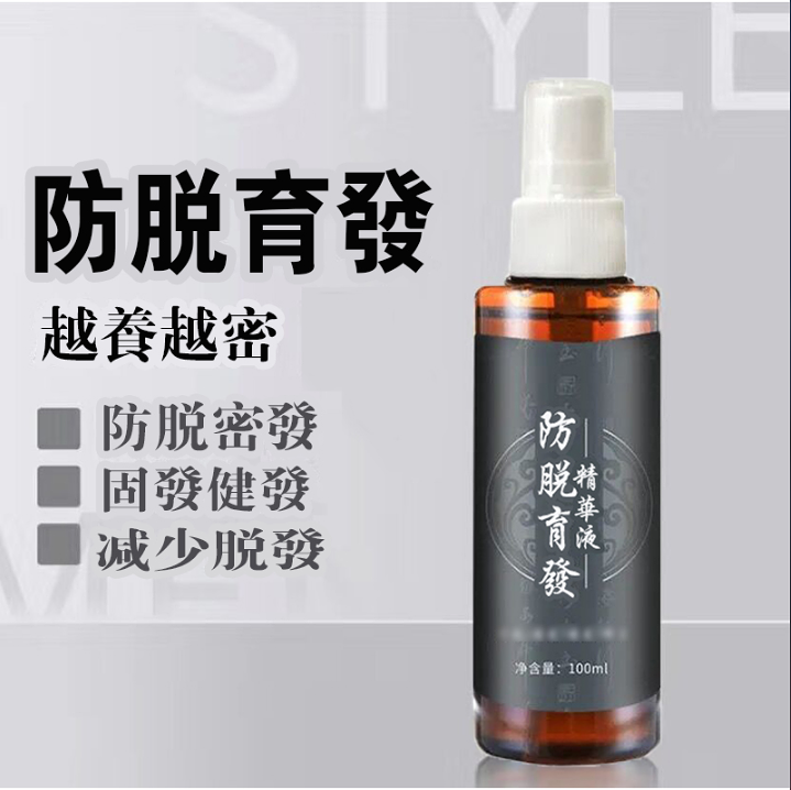 日本黑科技特製-育髮液！！！從根源幫助找回豐盈髮，還您濃密黑髮！每天噴一噴讓頭髮重新長出來