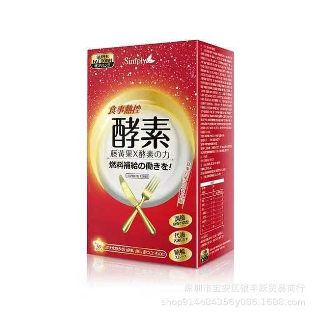 【Simply新普利】超濃代謝夜酵素錠EX 30顆 楊丞琳 代言推薦(夜間代謝酵素升級版) 改變從現在開始！！！