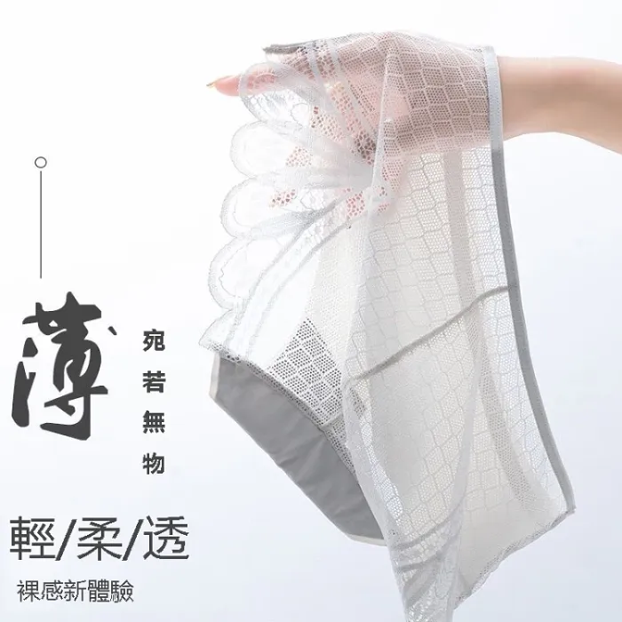 【日本熱銷NO.1!!】新款蟬翼石墨烯抗菌內褲，透氣、無痕，薄如蟬翼，宛若無物，裸感新體驗！
