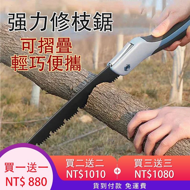 可折疊三面磨齒鋼鋸