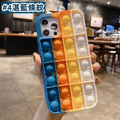【超解壓的手機殼！】iPhone新款豆豆棋硅膠糖果色手機殼！【買一送一 全港免運！】
