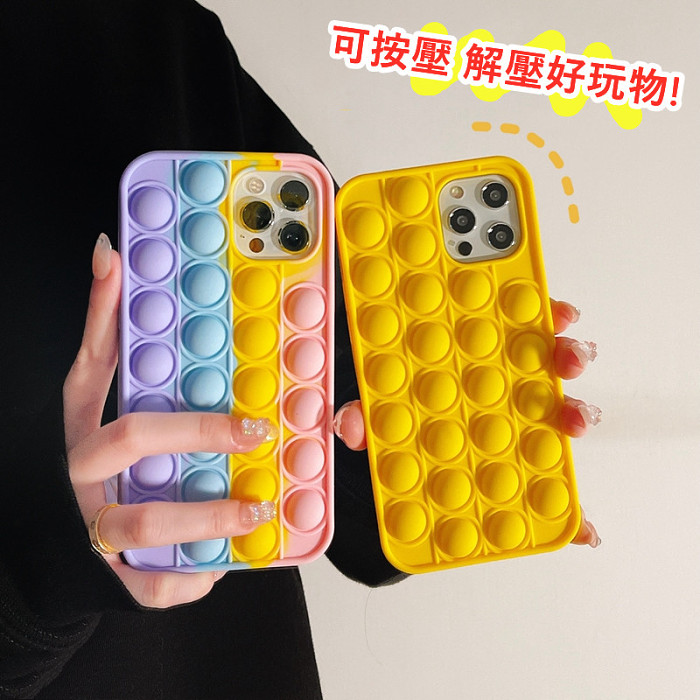 【超解壓的手機殼！】iPhone新款豆豆棋硅膠糖果色手機殼！【買一送一 全港免運！】