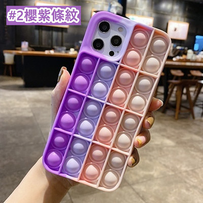 【超解壓的手機殼！】iPhone新款豆豆棋硅膠糖果色手機殼！【買一送一 全港免運！】