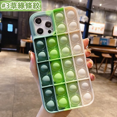 【超解壓的手機殼！】iPhone新款豆豆棋硅膠糖果色手機殼！【買一送一 全港免運！】