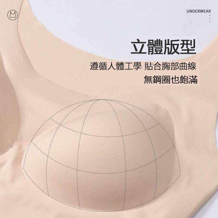 有尺碼ubras內衣女士美背無痕內衣睡眠背心式乳膠文胸