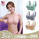 【華歌爾台灣東勢專賣店】日本華歌爾50週年活動大減價！天然乳膠内衣女士聚攏蕾絲無鋼圈運動内衣【活動價三件NT$999】