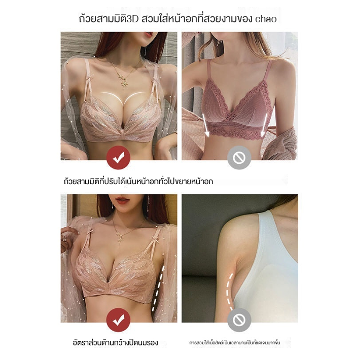 【ซื้อ 1 แถม 1】ส่วนลดพิเศษเพื่อฉลองครบรอบ 50 ปีของวาโก้ญี่ปุ่น ชุดชั้นในสตรีน้ำยางธรรมชาติรวบรวมลูกไม้ไร้แหวนเหล็ก