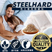 SteelHard Men 男士專用泡脚包