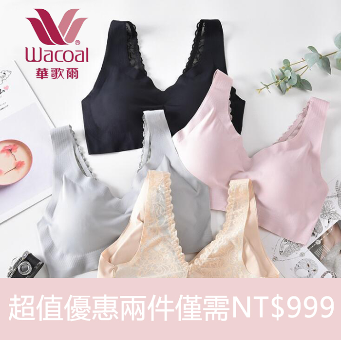 日本華歌爾無痕蕾絲美背無鋼圈睡眠聚攏瑜伽運動背心文胸內衣女