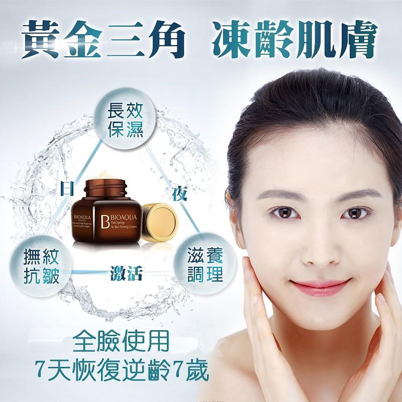 5天狂銷1萬瓶！【女人我最大雙冠王】有眼袋老10嵗！眼袋眼紋黑眼圈統統掰掰