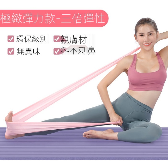 瘦身彈力帶